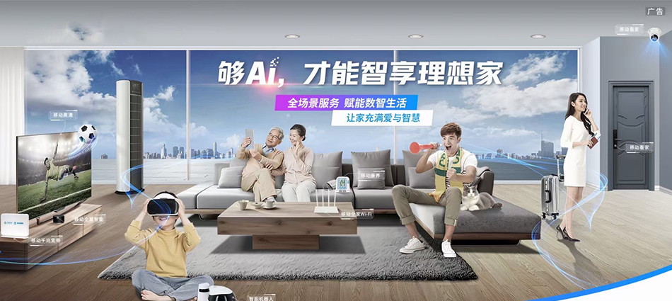 中国移动六合区移动宽带
