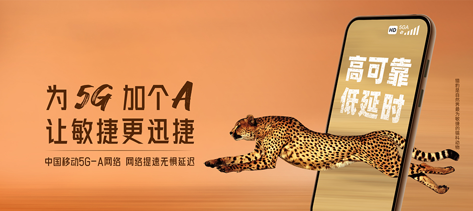 中国移动六合区移动宽带